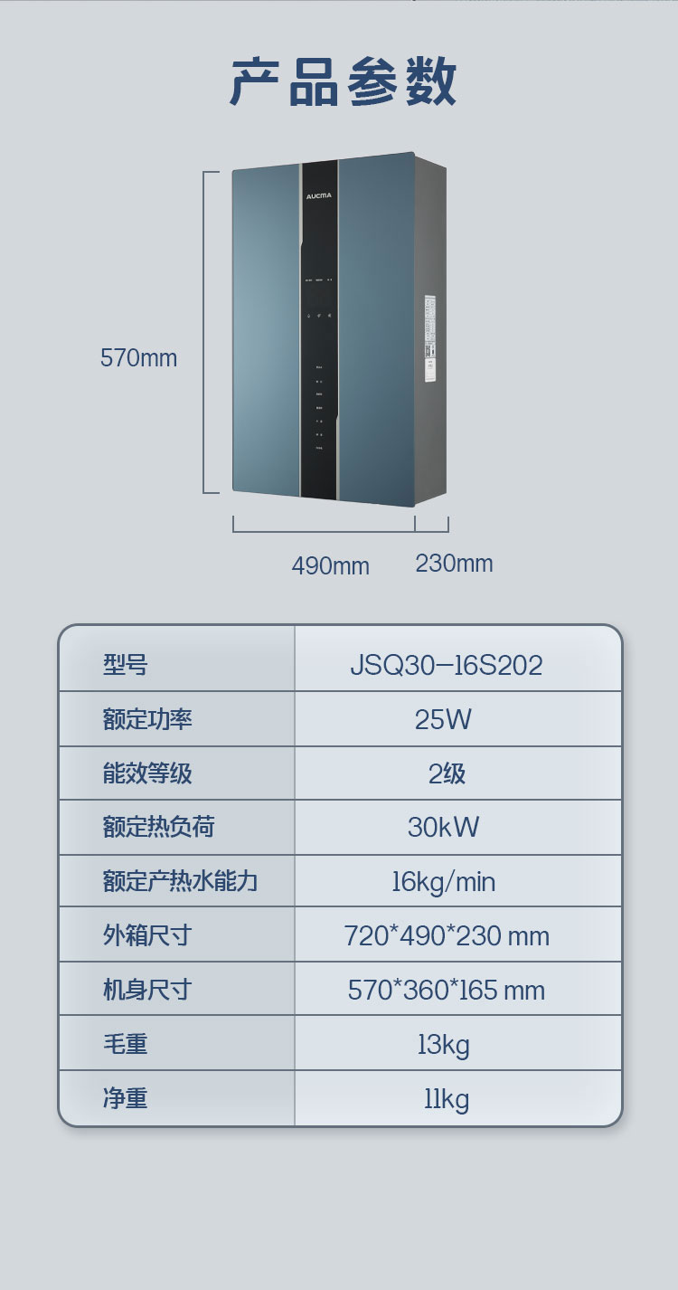 JSQ30-16S202詳情頁(yè)_08.jpg