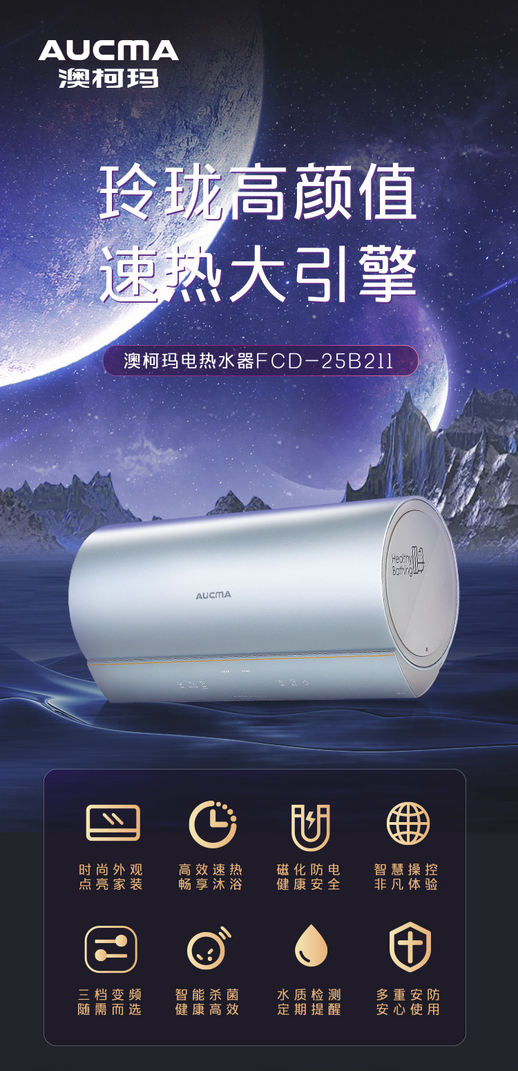 電熱水器FCD-25B211_01.jpg